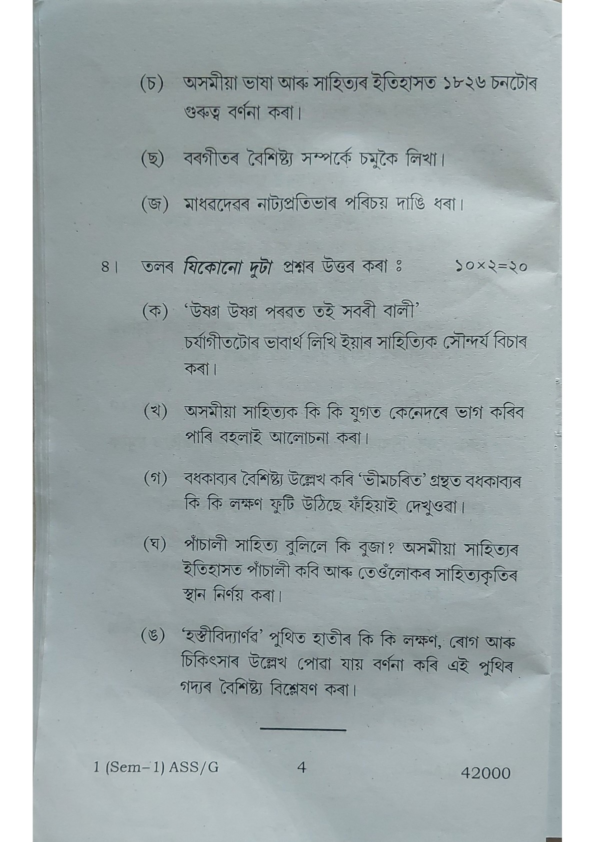 Question Paper Page 4